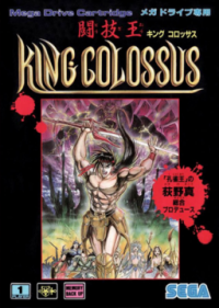 Tougi Ou: King Colossus JP Sega Mega Drive  box art